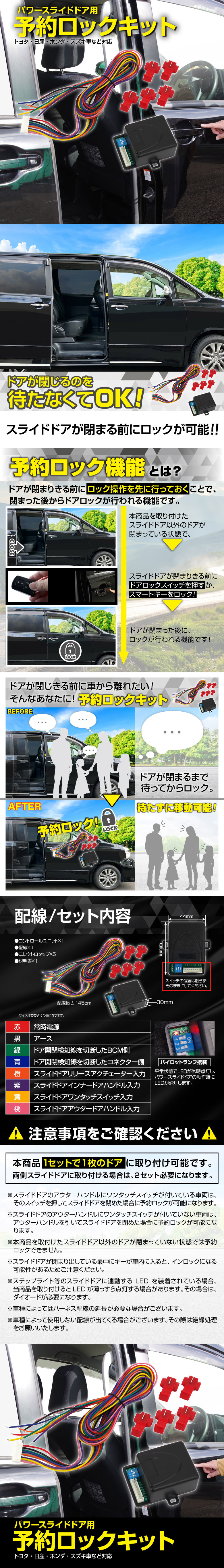 パワースライドドア用