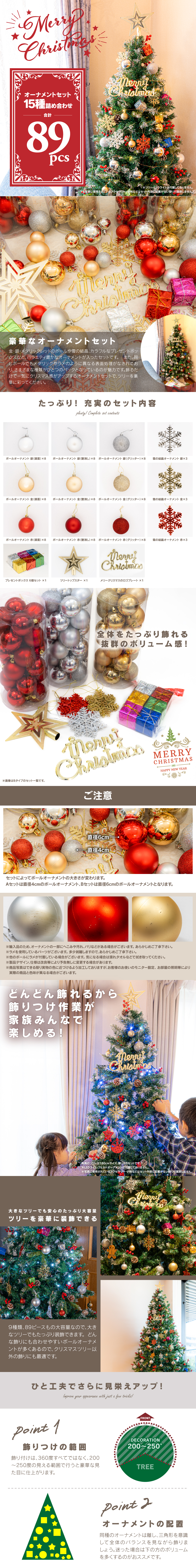 クリスマスツリー