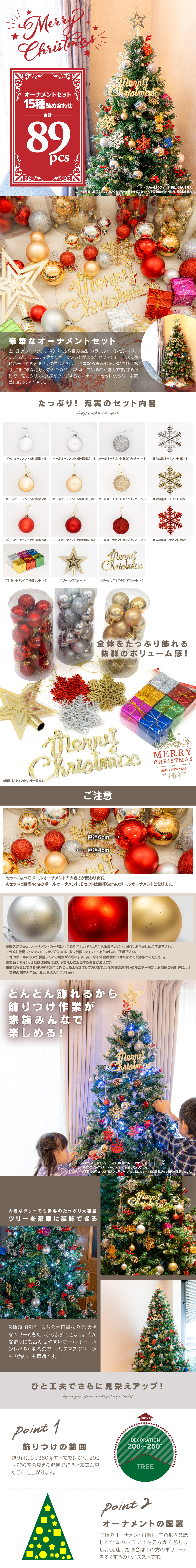 クリスマスツリー