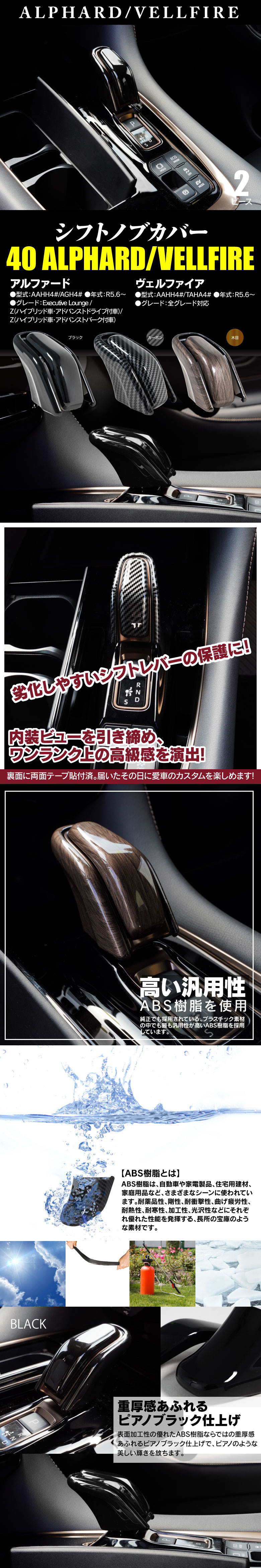 シフトノブカバー