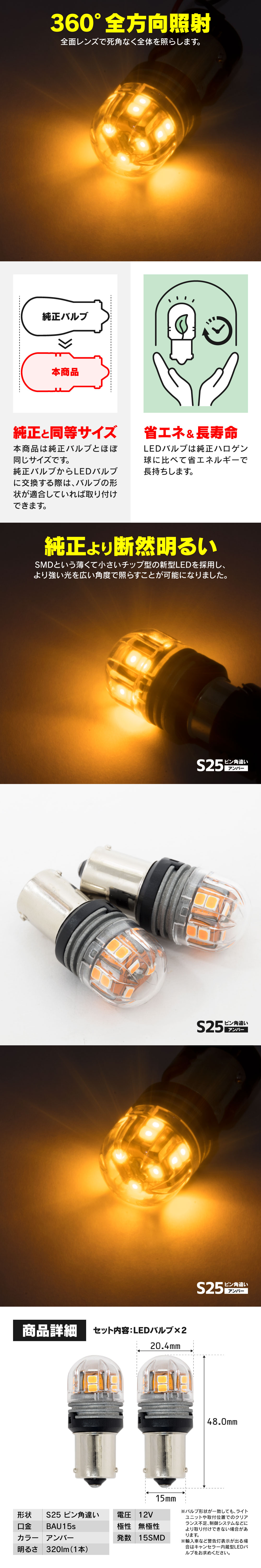 LEDバルブ