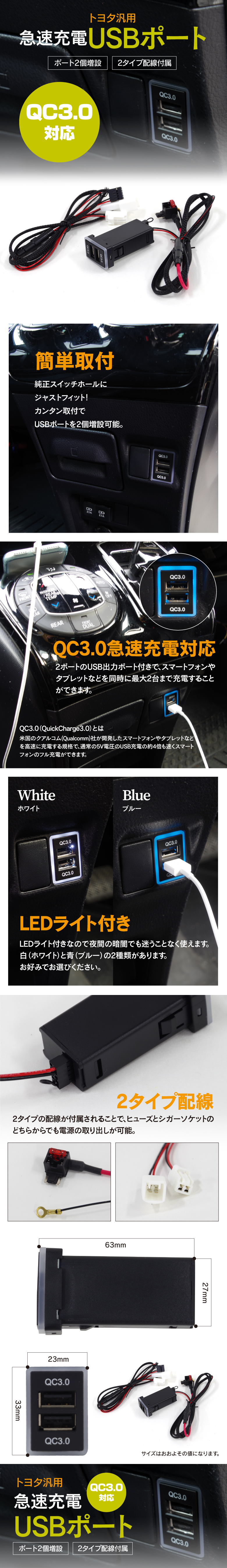 トヨタ汎用 USB充電 QC3.0 LED 