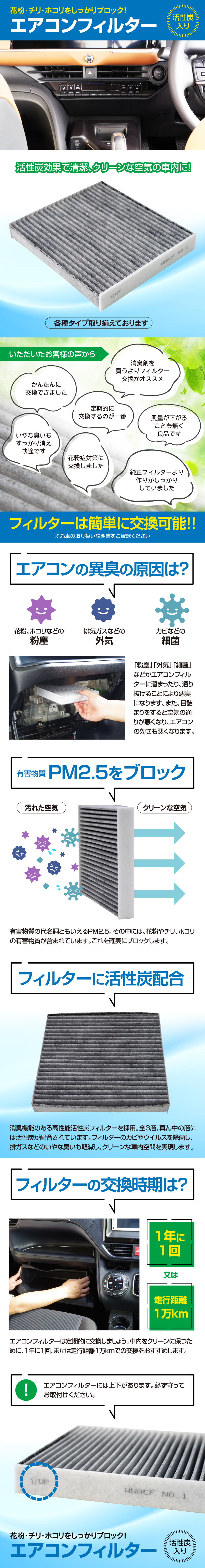 活性炭入りエアコンフィルター