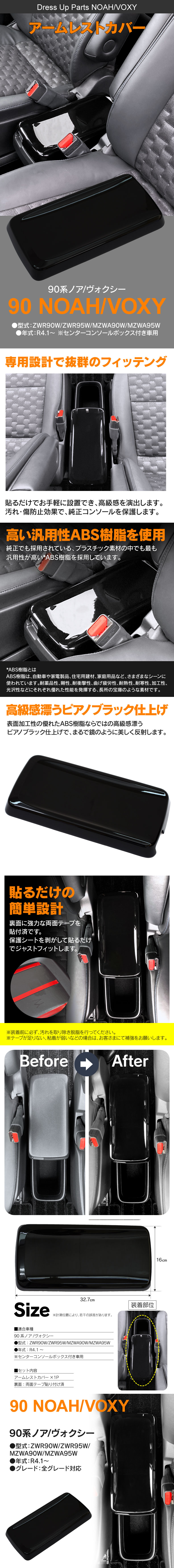 アームレストカバー