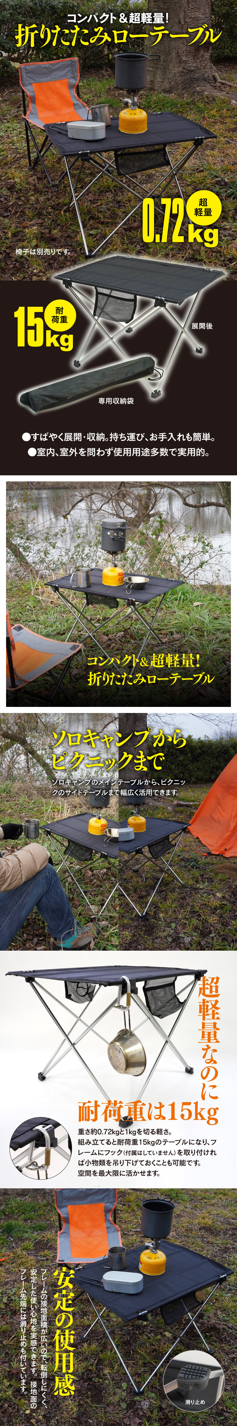 コンパクト＆超軽量！ 折りたたみローテーブル