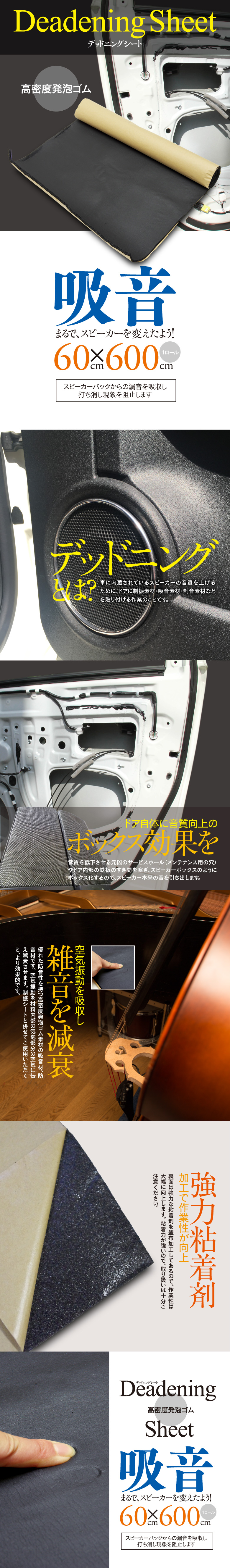 通販激安】 長さ10ｍの1ロール!!!防音!音質UP! 吸音シート 特大デッドニング - その他 - hlt.no