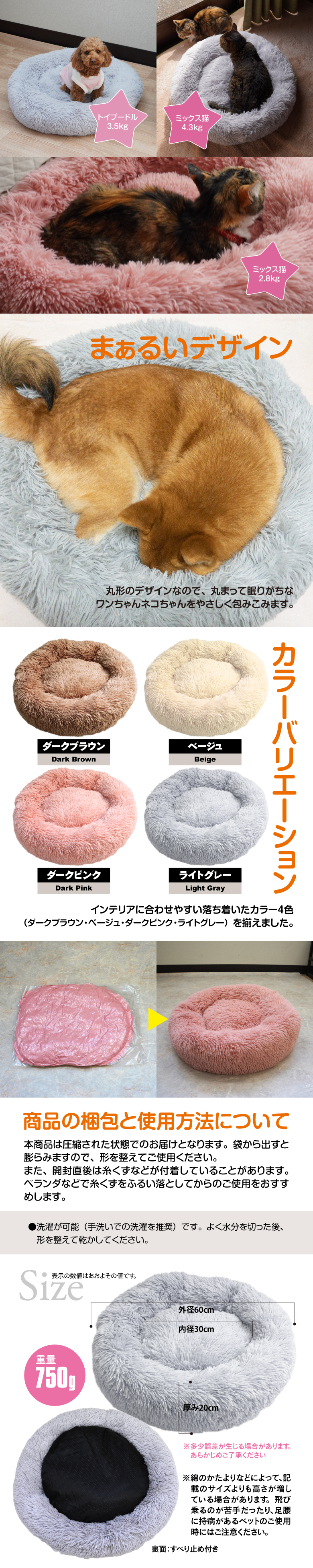 ふわふわペット用ベッド