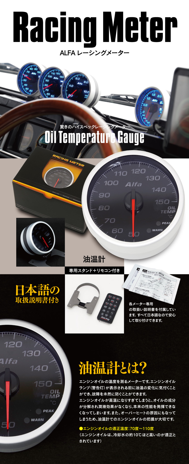 ALFAレーシングメーター