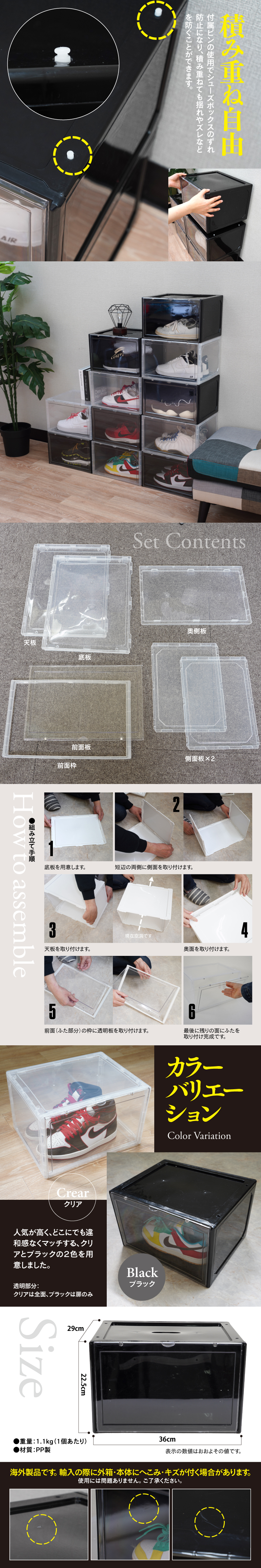 シューズボックス ブラック 黒 ディスプレイ 積み重ね自由 1個 収納 横 