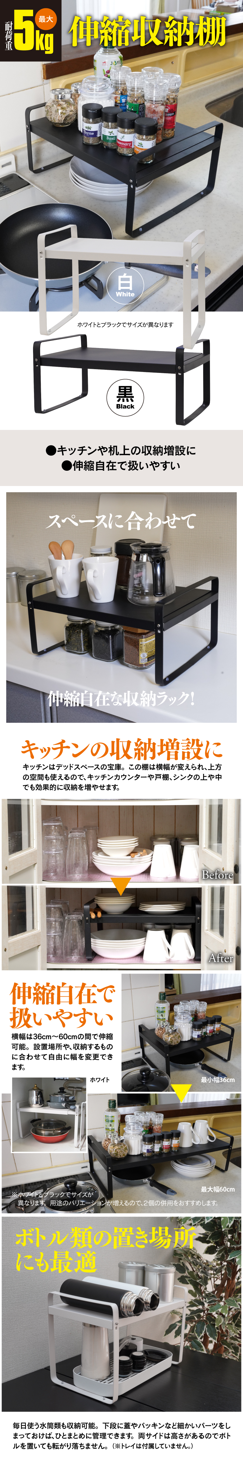 伸縮収納棚