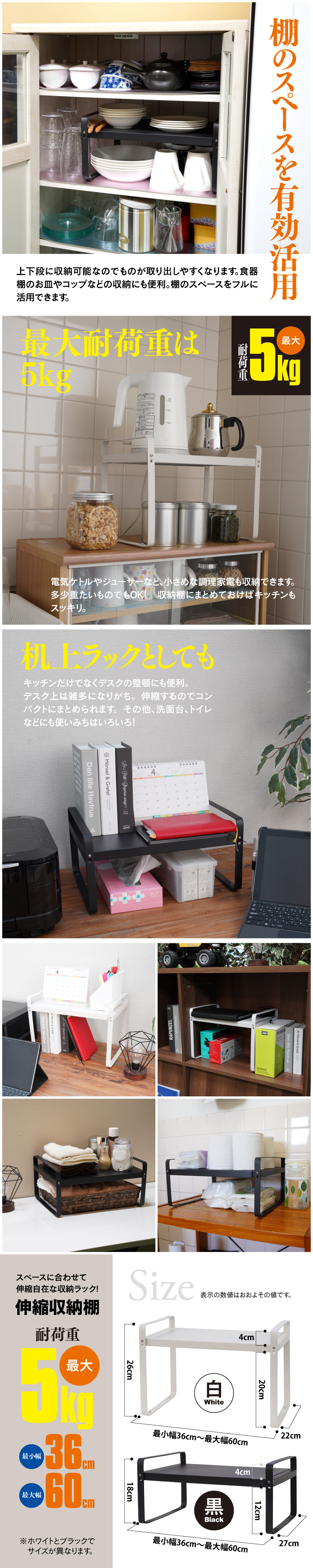 伸縮収納棚