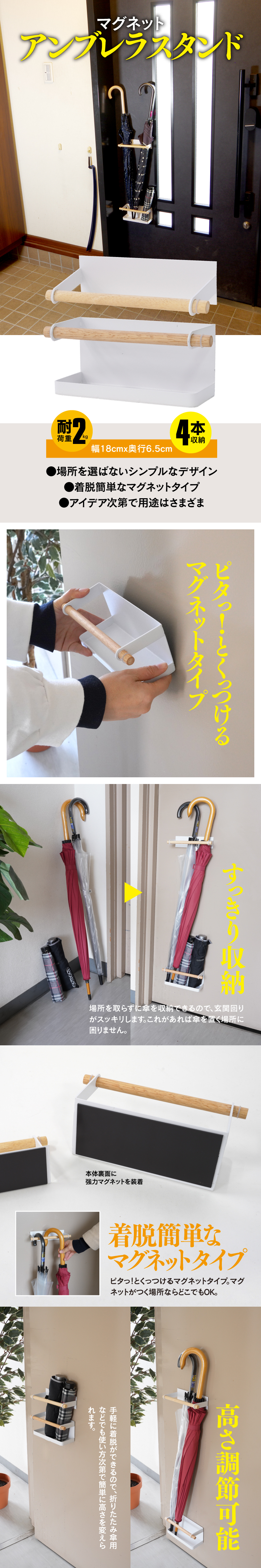 マグネット