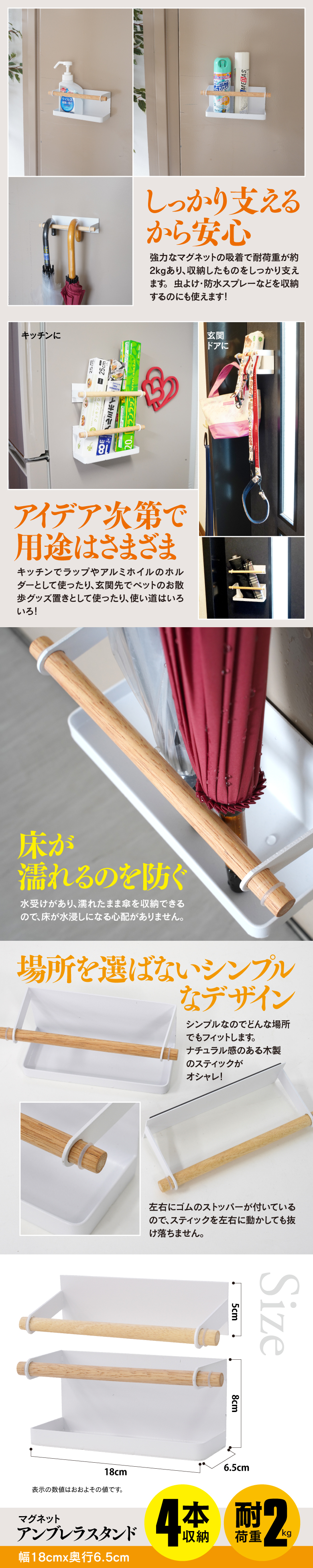 マグネット