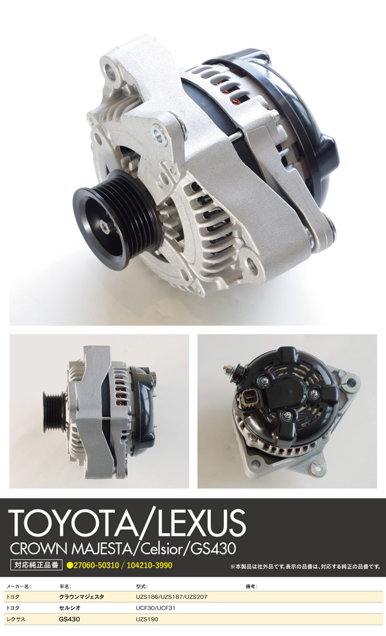 オルタネーター/メーカー：トヨタ/メーカー品番：101211-5940/適合確認いたします！ 17123 重量配分ヒッチシャンク | 2インチレシーバードロップ7インチ