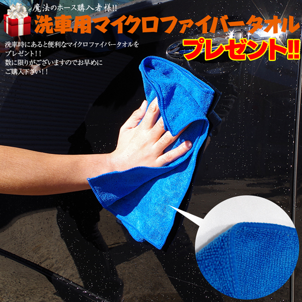 タオルプレゼント