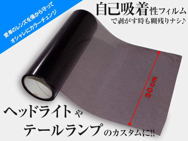 ルームランプ カバーレンズ