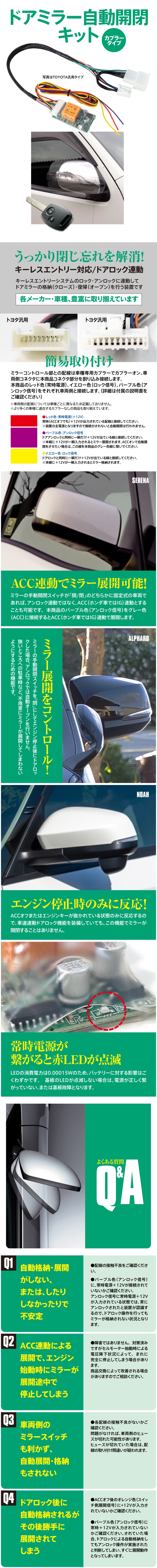 Azzurri】 ドアミラー自動開閉キット CR-V/CR-Z/N-BOX/N-ONE