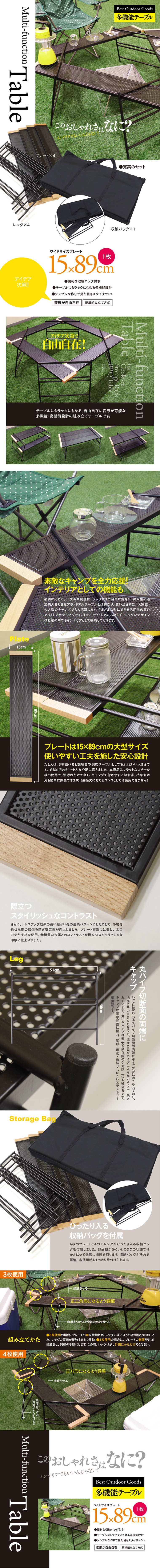 スチール製アウトドア多機能テーブル　マルチテーブル　調理台・ラックにもなりキャンプやBBQで大活躍　収納バッグ付き