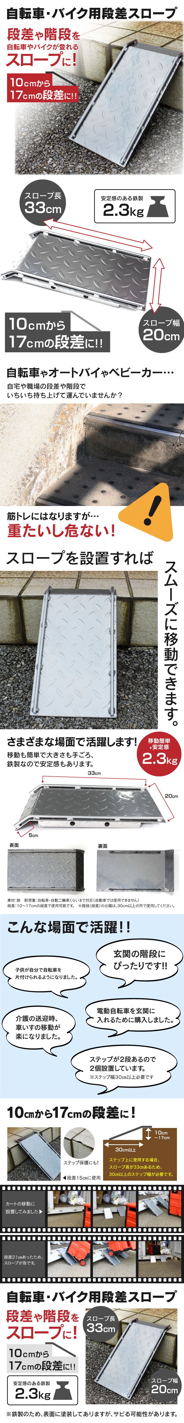 品質一番の スロープ 車 車いす 勾配 車椅子 スロープ台 2個セット 連結可能 高さ19cm 1.5トン 段差 階段 玄関 自転車 ベビーカー 台車  移動