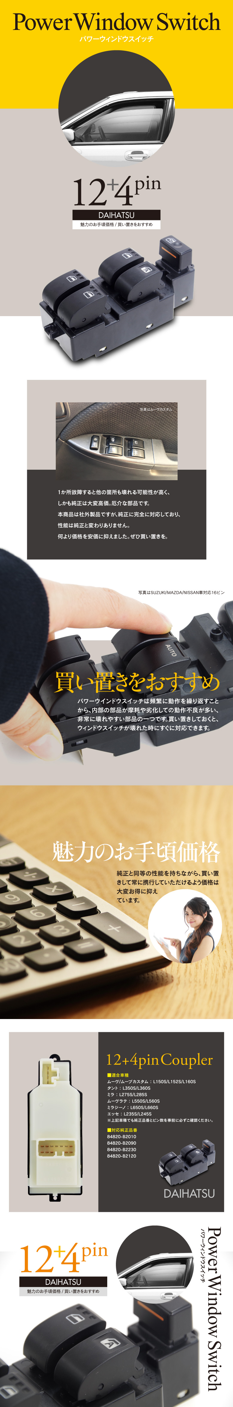 Power window switch