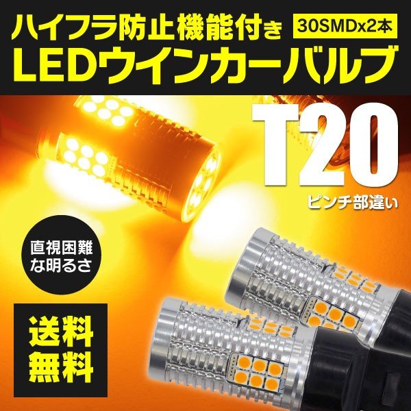 ハイフラ内蔵LED