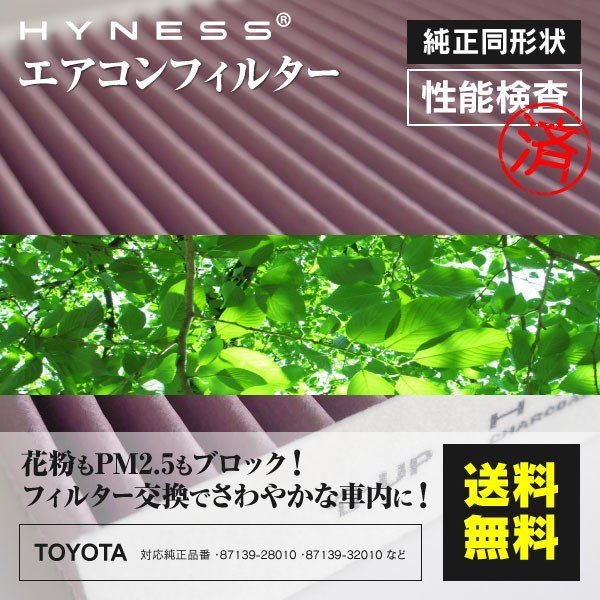 エアコンフィルター