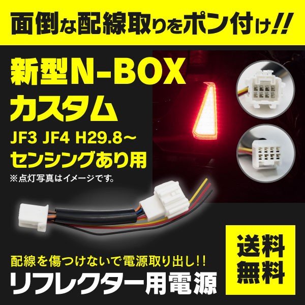 電源取り出し配線