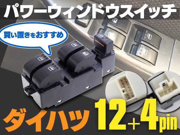 ウィンドウスイッチ