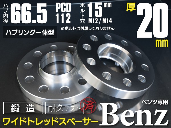 外車用スペーサー