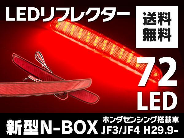 LEDリフレクター