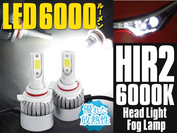 HIR2 LED