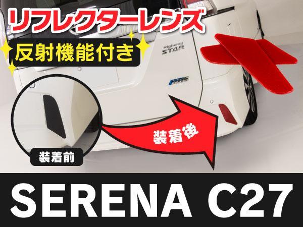 リフレクターレンズ