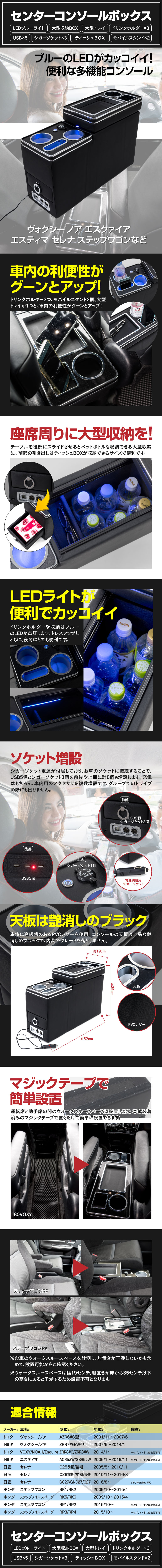 センターコンソールボックス USB対応 LED付き