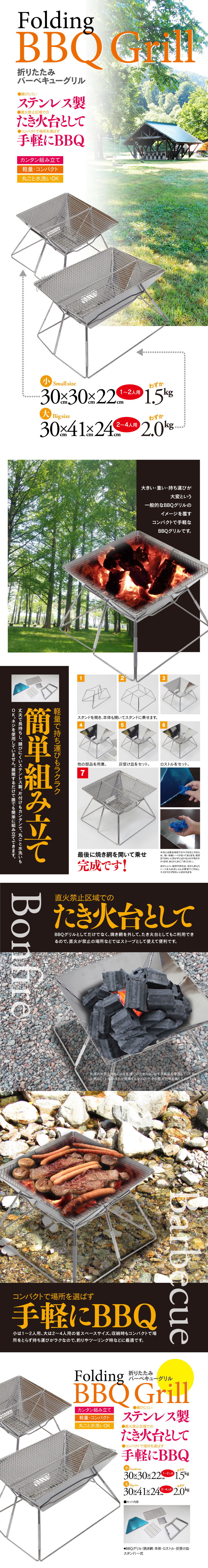 折りたたみバーベキューグリル