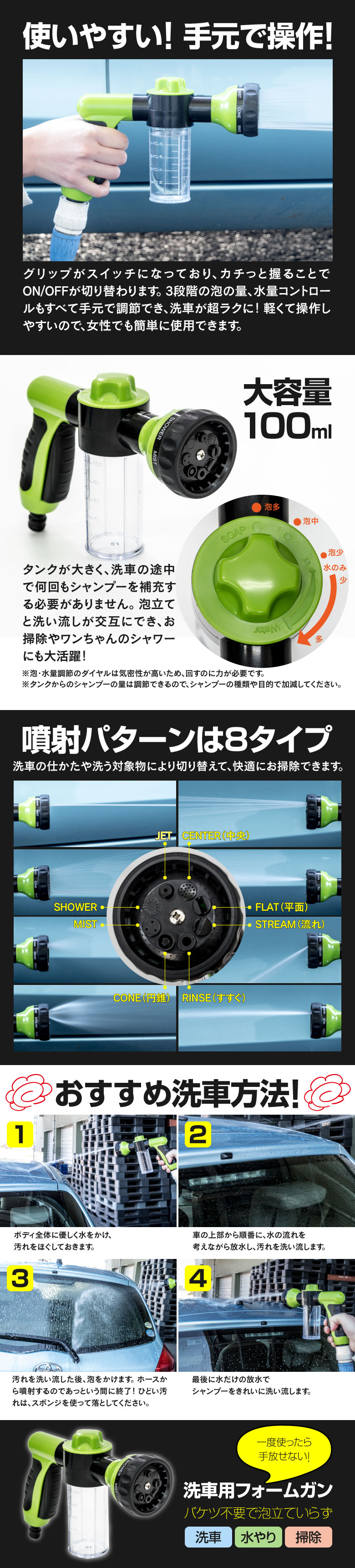 一度使ったら手放せない！ 洗車用 フォームガン