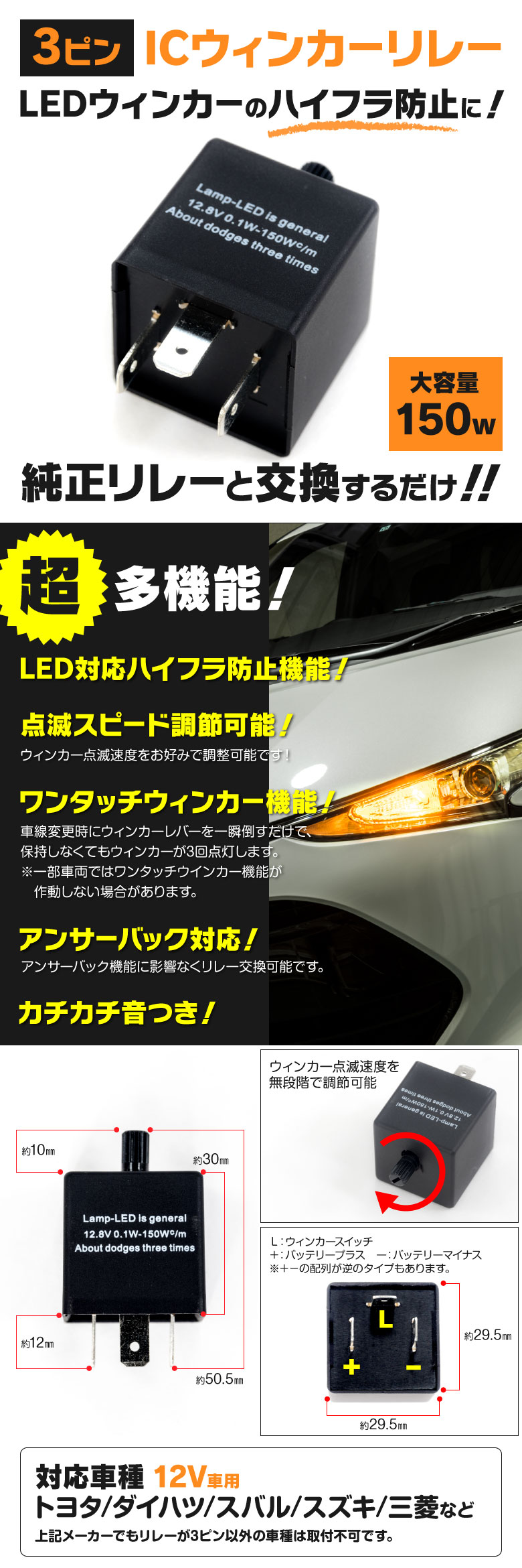 ウィンカー前後LED化セット