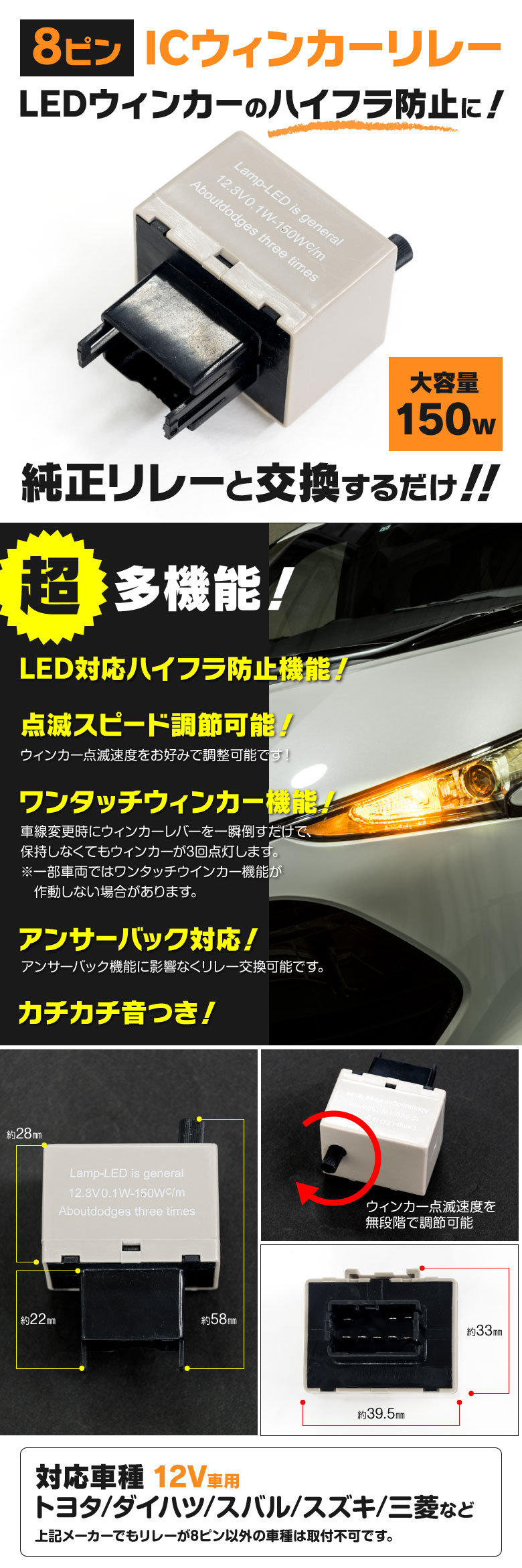 ウィンカー前後LED化セット