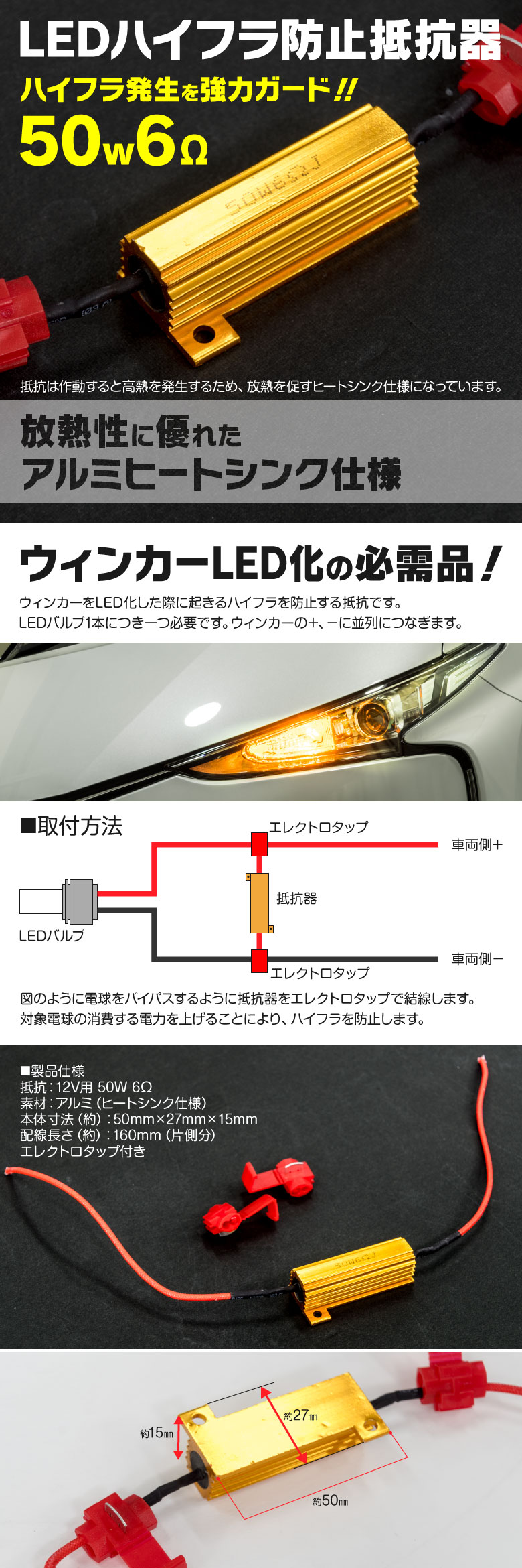 ウィンカー前後LED化セット