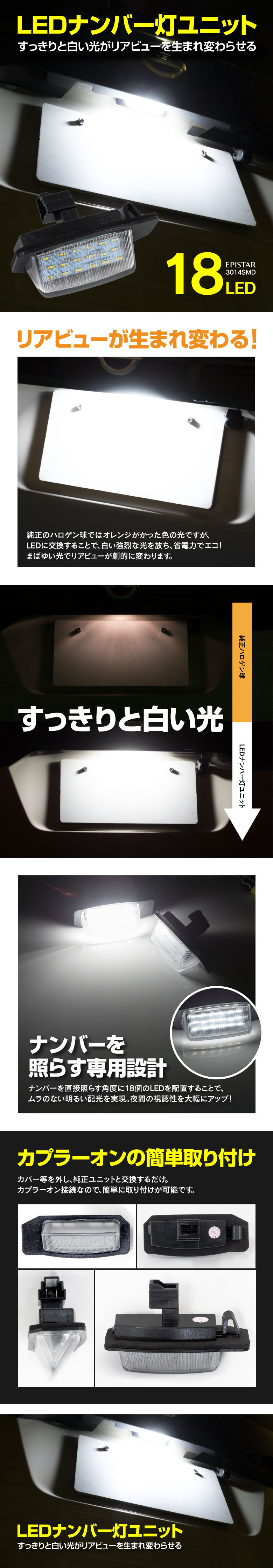 ナンバー燈ユニット 三菱