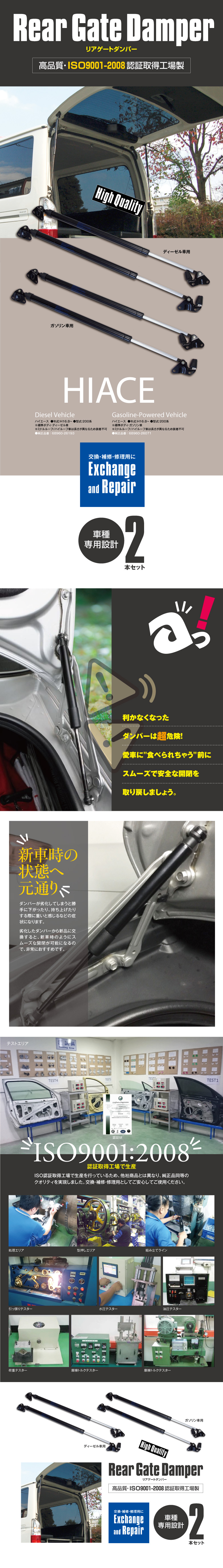 ボンネットダンパー