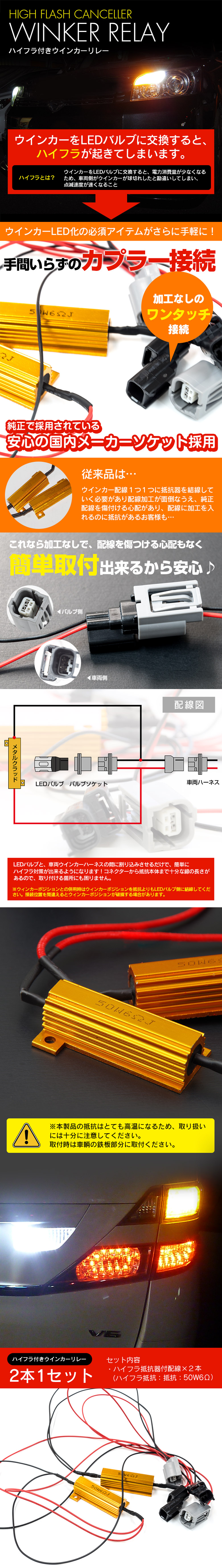 ハイフラ付きウインカーリレーNO.4