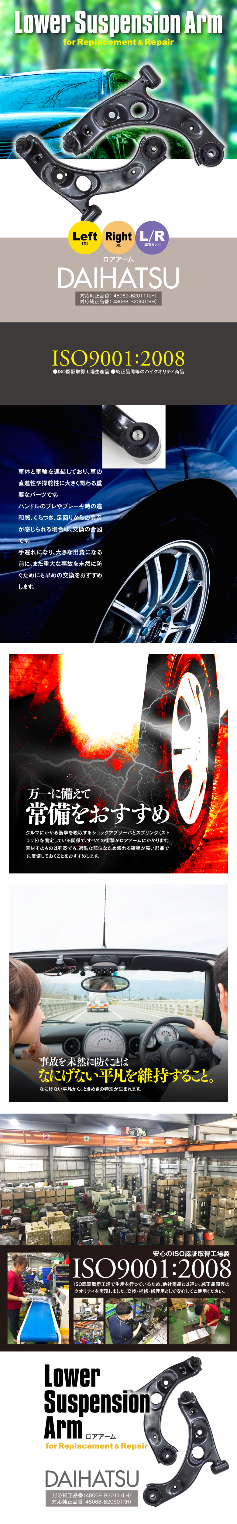 楽ギフ_包装】 フロント用 L360S L350S タント ダイハツ 【送料無料】ロアアーム 左右セット 48069-B2011 48068-B2011  / 48069-B2050 48068-B2050 - その他 - hlt.no
