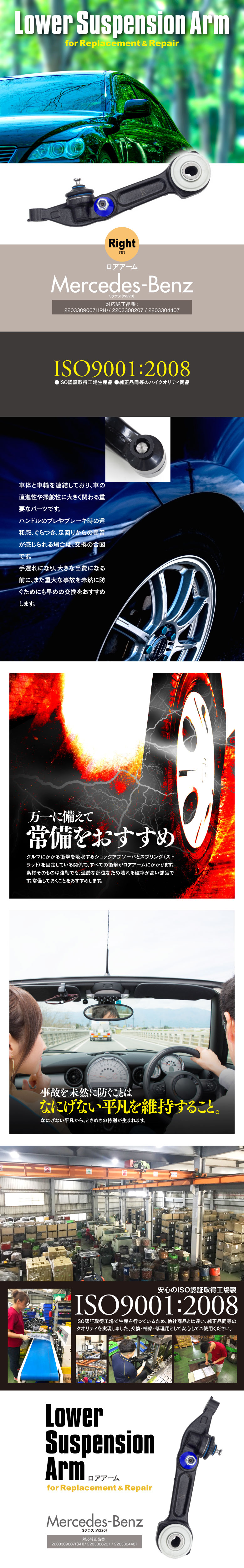 ロアアーム