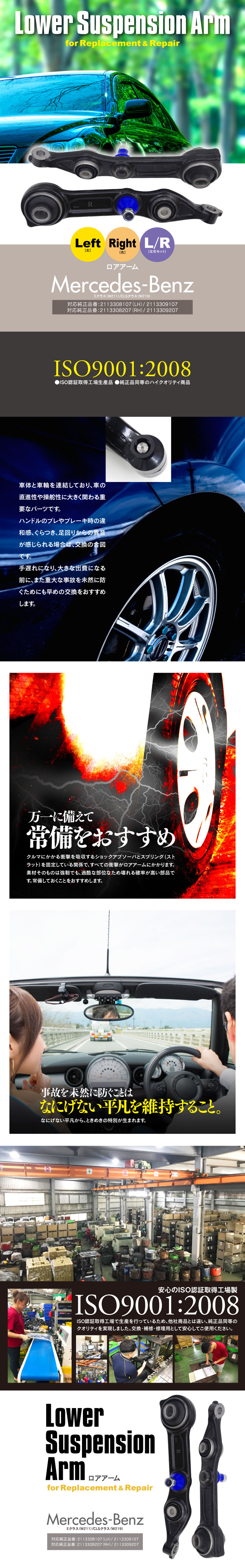 ロアアーム
