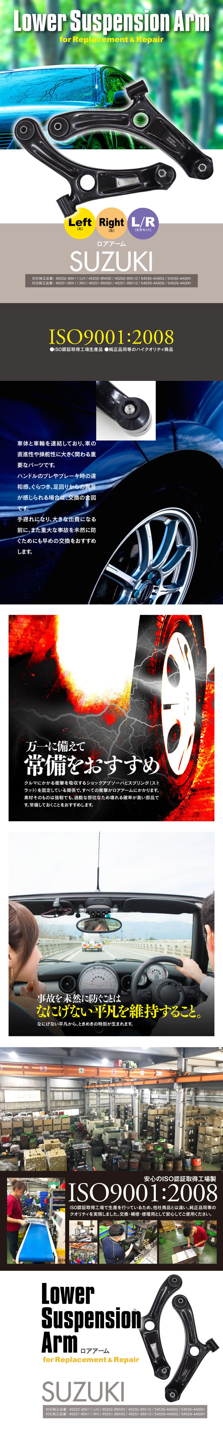 ロアアーム