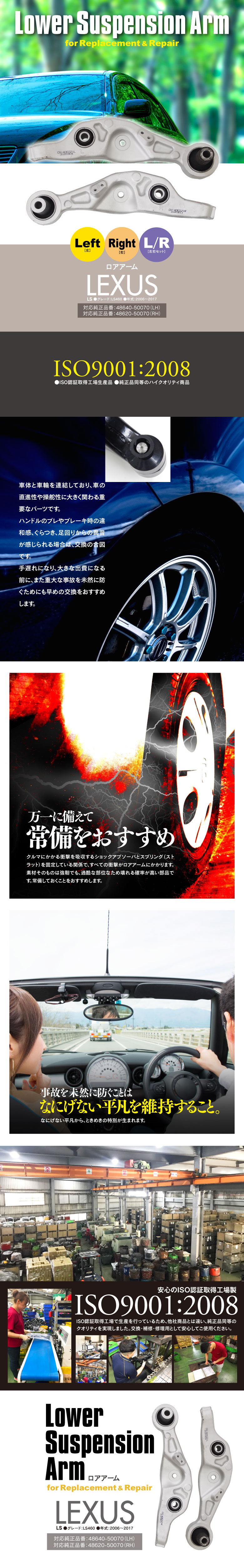 ロアアーム