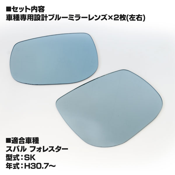 撥水ブルーミラーセット内容