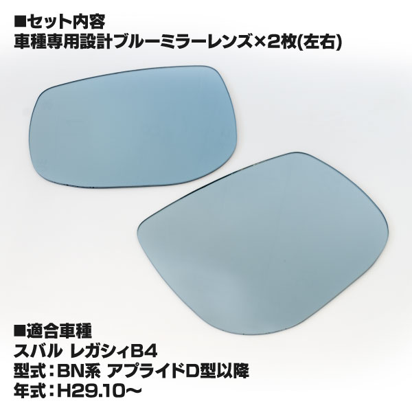 撥水ブルーミラーセット內(nèi)容