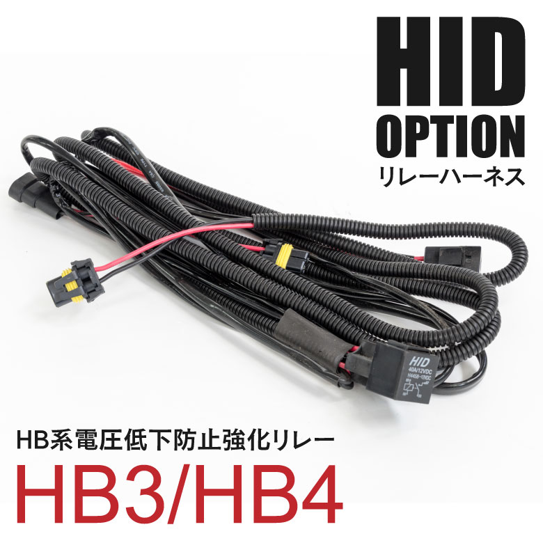 HB系電圧低下防止強化リレー