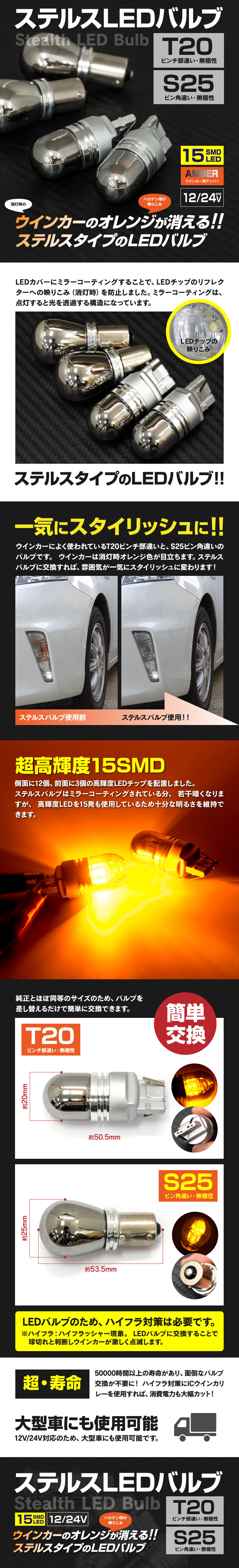 ステルスLEDバルブ